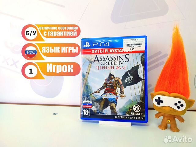 PS4 Assassins Creed IV Чёрный Флаг б/у с гарантией