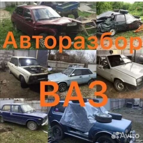 Авторазбор рубцовск ваз 2115