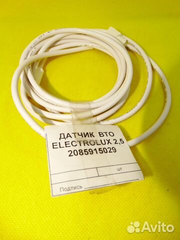 Датчик Electrolux(L2.5)