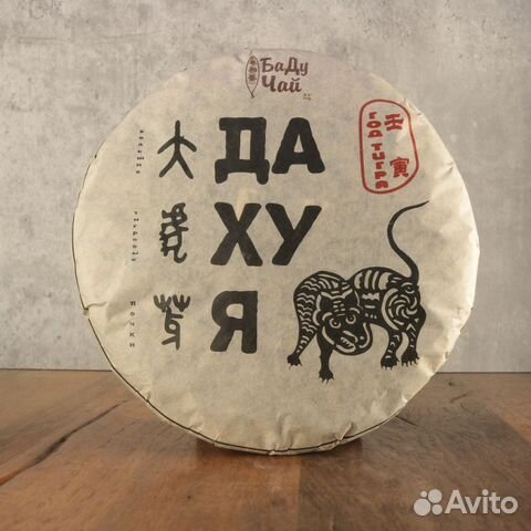 Китайский чай, пуэр зелёный, дахунпао