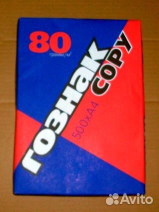 Бумага Гознак Copy