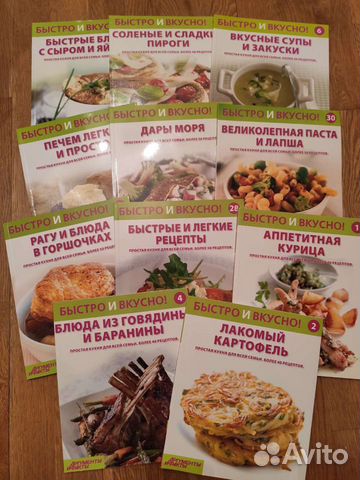 Кулинарная книга