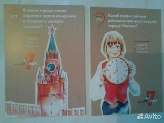 Открытки 7 лет мфц. редкость, малый тираж