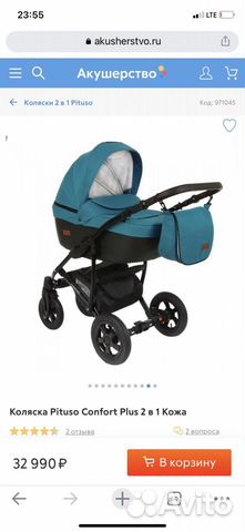 Коляска 2/1 кожа