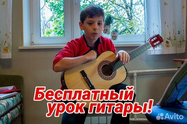 Уроки гитары / Обучение на гитаре для детей