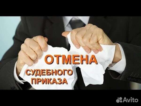 Отменю суд приказ, исп надпись нотариуса