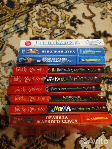 Книги Нестеровой, Куликовой, Платовой, Вильмонт,др