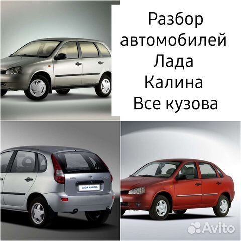 Ближайший авторазбор лада