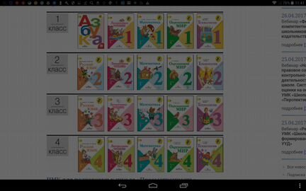 Учебники и тетради 1-11 класс