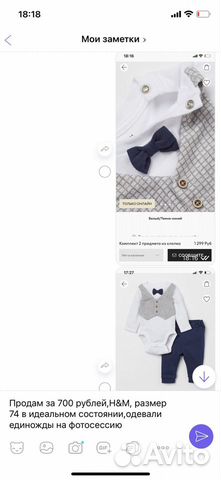 Комплект для мальчика