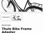 Адаптер крепления велосипедов thule объявление продам