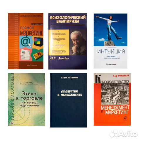 Учебники и книги по рекламе, маркетингу, русскому