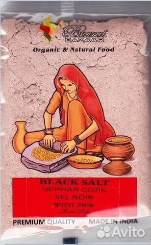 Соль чёрная (Black Salt / Kala Namak) Bharat Bazaa