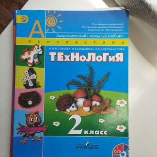 Учебники 2 класс