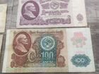 Старые бумажные деньги СССР объявление продам