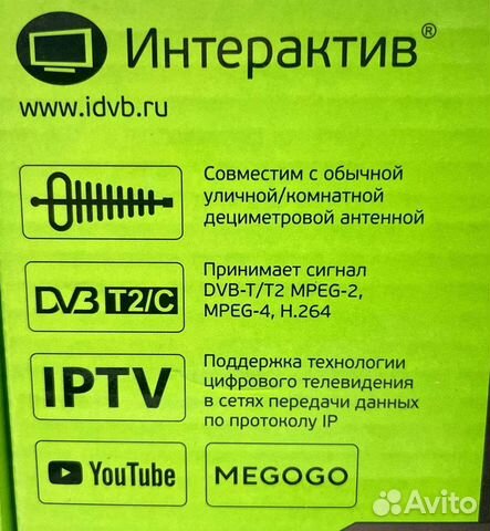 Тв-приставка Интерактив T100 DVB-T2, новая