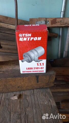 Катушка зажигания 2101