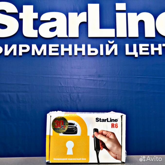 STARLINE r6. Подкапотный блок STARLINE r6. STARLINE фирменный центр. STARLINE, Ульяновск.