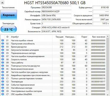 Внешний жесткий диск 500GB