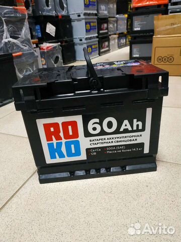 Аккумулятор 60ач