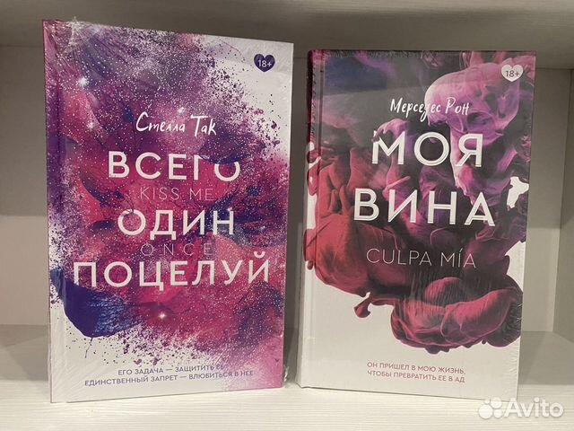 Книга моя вина. Рон Мерседес 