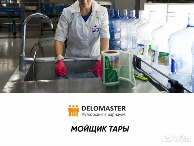 Мойщики(цы) тары. Оплата раз в неделю