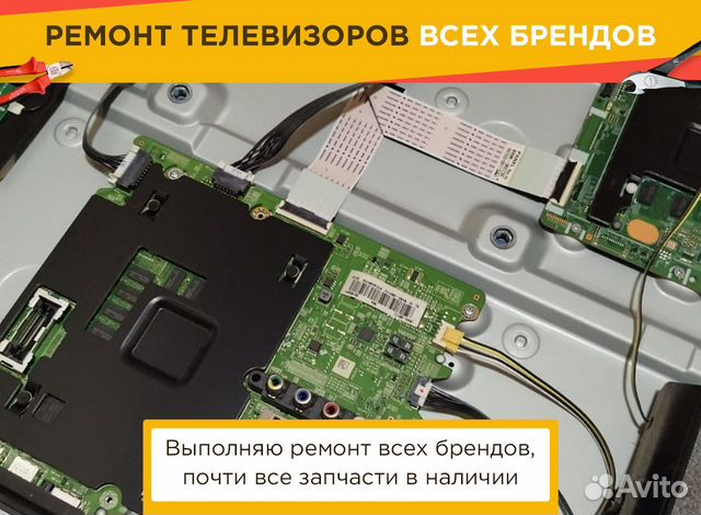 Ремонт телевизоров на дому Замена подсветки