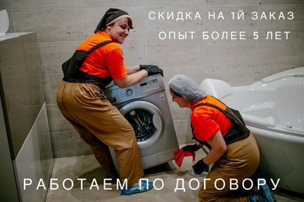 Уборка квартир, Клининг, химчистка, Уборка домов