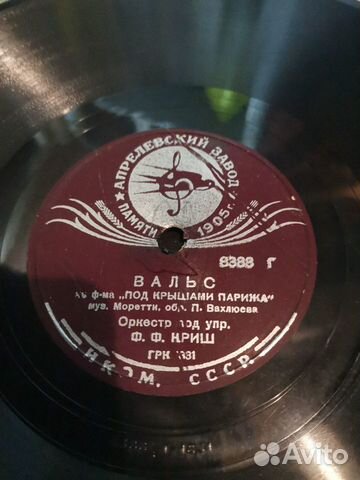 Пластинки СССР