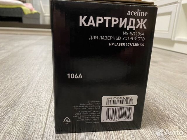 Картридж Aceline 106A