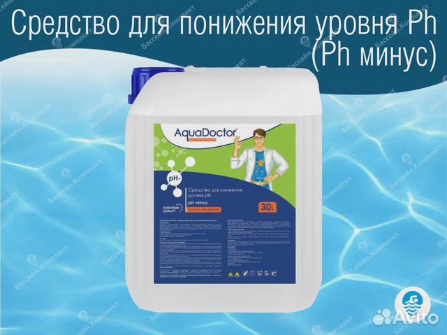 Средство для снижения уровня PH воды в бассейне