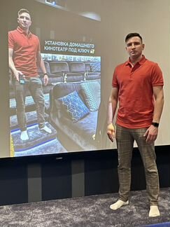 Домашний кинотеатр с установкой (под ключ)