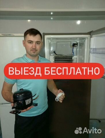 Ремонт холодильников Ремонт стиральных машин