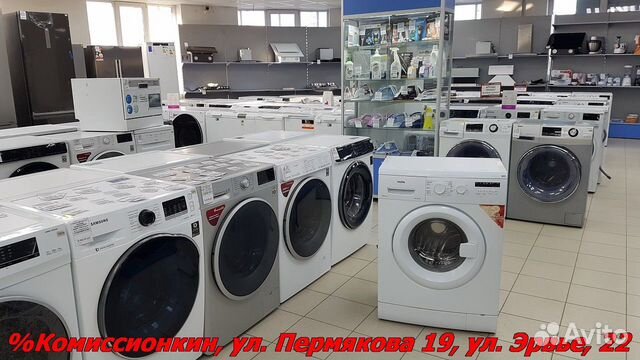 Стиральная машина бу