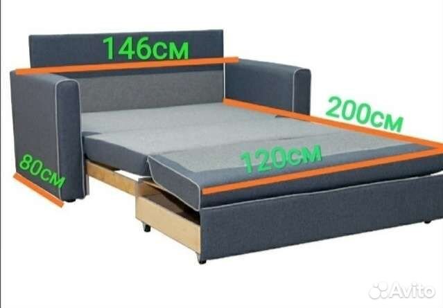 Диван-кровать