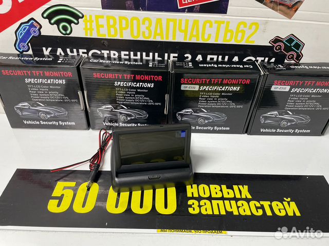 Монитор складной для камеры заднего вида авто