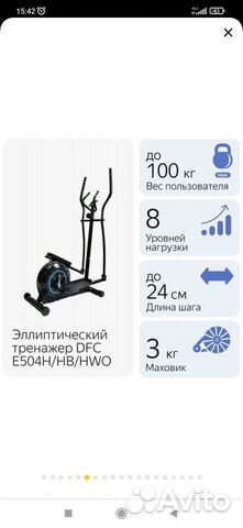 Эллиптический тренажер