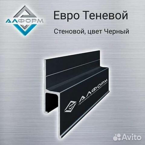 Теневой профиль