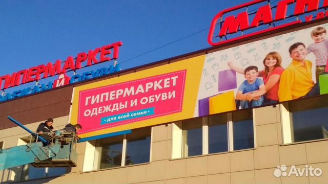 Баннера Вывески Объемные буквы Наружная реклама