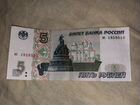 5 рублей бумажные 1997г объявление продам