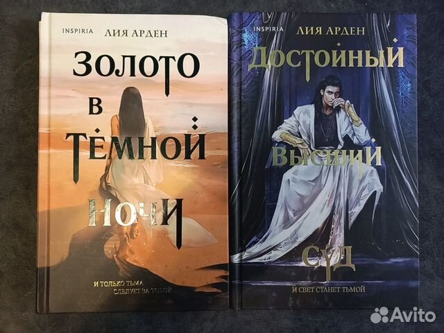 Книги лии арден