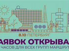Бегущий город Санкт-Петербург 2022 Лев экстра объявление продам