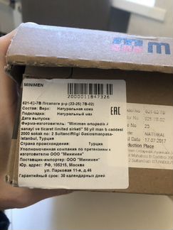 Ботинки зимние minimen на мальчика