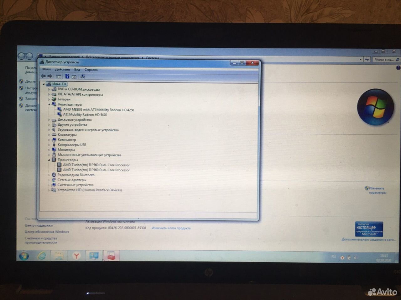 Laptop HP