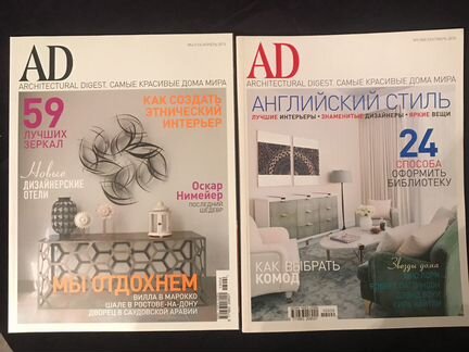 Журналы AD (5 выпусков) 2010-2014