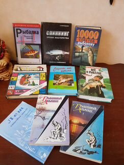 Книги всё о рыбалке