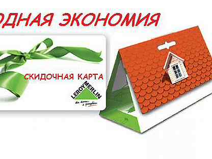 Как выглядит карта леруа мерлен