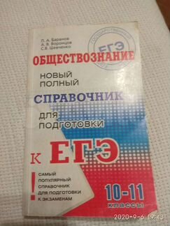 Пособия для подготовки к егэ