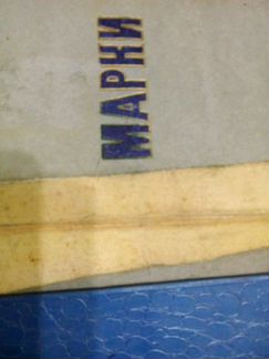 Альбом с марками.Обмен