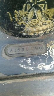 Швейная машинка Zinger